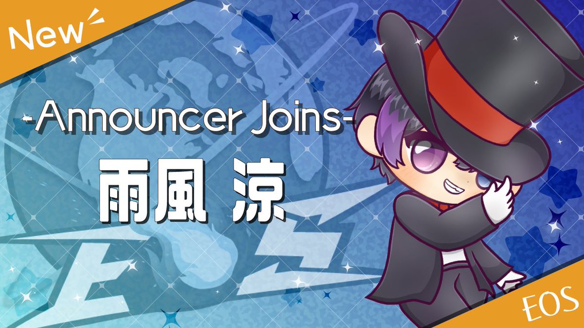 ateam__EOS's tweet photo. 【 New Staff & Announcer✨️ 】
ストリーマーに続き、新たに
マネージャー
・ゆきまる(@yukimaru_wolf )
大会スタッフ
・りた(@ritarazul )
・おスギちゃん(@OSUGIDEATHYO )
実況者
・雨風 涼(@amekaze100 )
が加入、致します!🔥
新たなEOSをよろしくお願いします✨️
#EOS #EOSCUP #EOSWIN https://t.co/VX1WT1l5kq