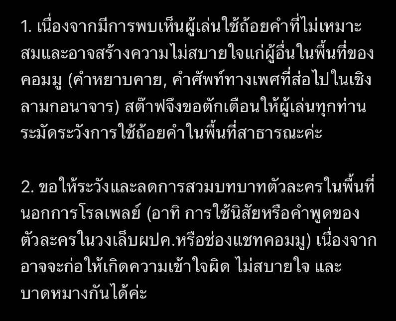 POCSR_Commu's tweet photo. ⚠️มีการแจ้งเตือนจากทีมสต๊าฟในเรื่องของการใช้ถ้อยคำและการโรลเพลย์นอกพื้นที่โรลนะคะ⚠️ https://t.co/7UcArJHzMf