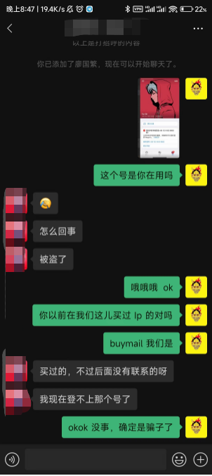 Buymailshop's tweet photo. 号主说账号被盗，确定是骗子，期间一直拒绝发送他所要求的，也一直要求对方微信或者电话联系，但是对方都拒绝 https://t.co/dmboWL2soq