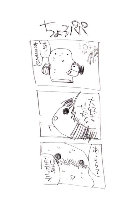 ちょろいパパの漫画です 