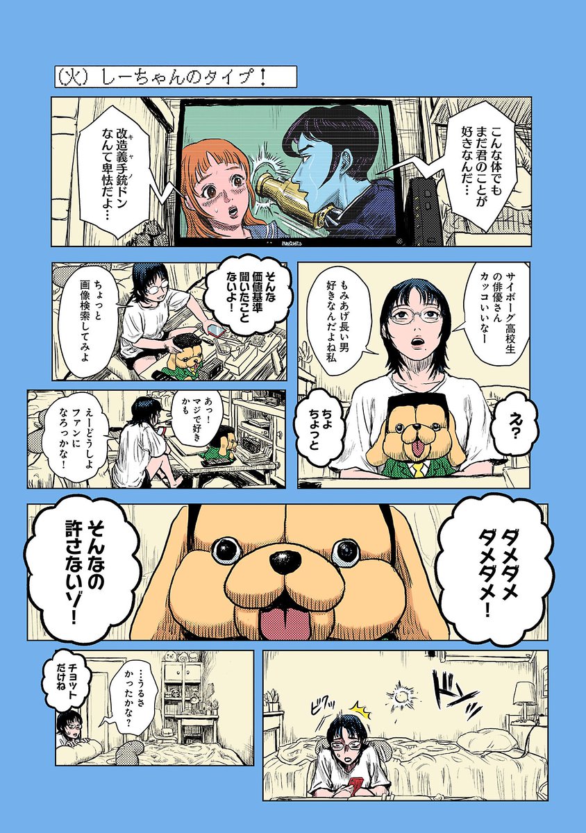公開中です!

『しーウィーク～彼女とボクの1週間～』/読み切り 
https://t.co/dbJikTapkp 