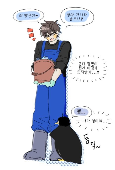 dukcircle's tweet photo. 뱅귄 사육사 종&amp;상 https://t.co/FozYe02F7A