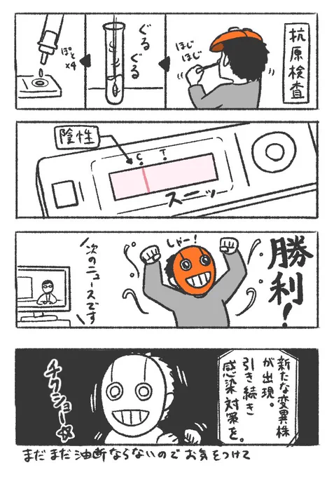 油断ならないぜよ 