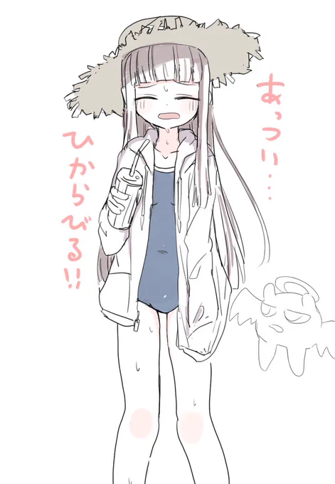 さら先輩は海行っても泳がないしパーカー着て見られることもないからって理由で学校指定のスク水着て来そう(そしてひなたに注意される 