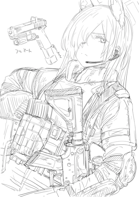 尾刃 