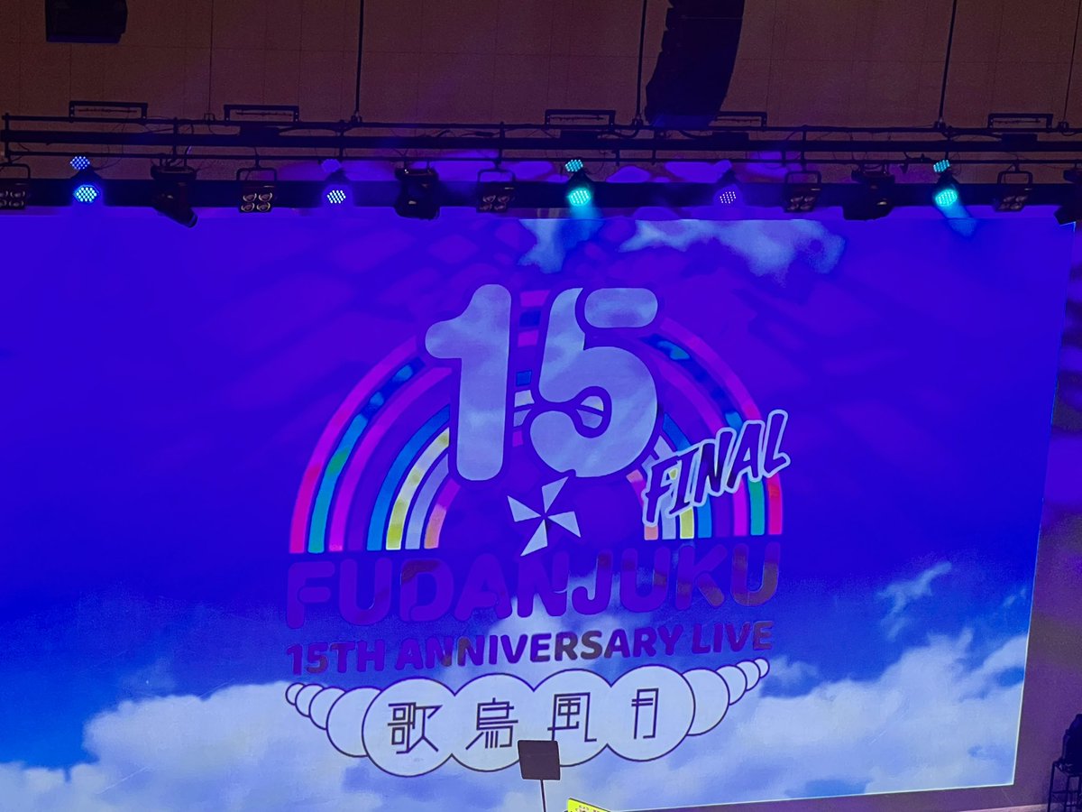 kyokenkyo's tweet photo. 久しぶり参戦！！！
楽しかったぁー！！
みんなにも久しぶり会えて懐かしい気持ちだけど、みんな変わってないねwww
では、また会える日まで😊👍 https://t.co/597YfoZMXf