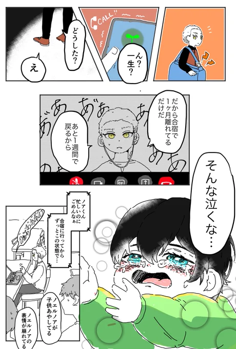大好きなあなたがいない

nais

お隣パロ時空 