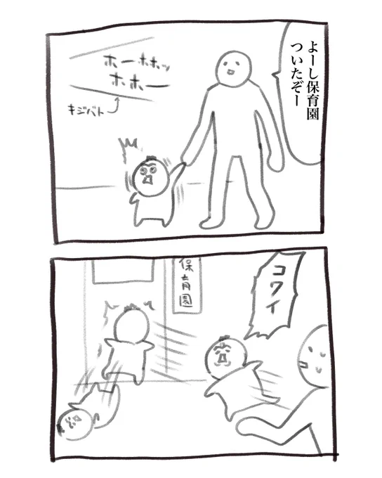 本日の育児漫画です でも出来事自体は初夏ころ 