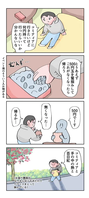 日記