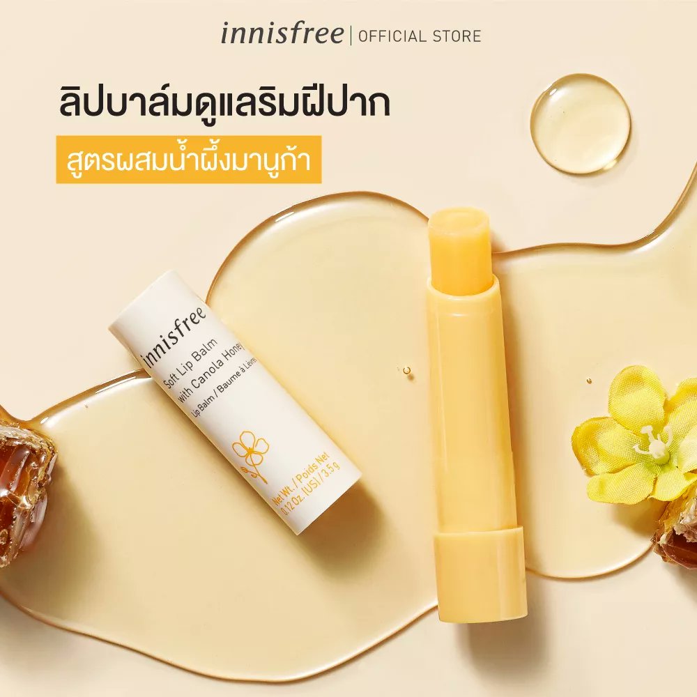 happier0002's tweet photo. 📢บำรุงริมฝีปากให้นุ่มชุ่มชื่นด้วย❤️ innisfree Lip Balm 3.5g อินนิสฟรี ลิปบาล์ม มี3สูตรให้เลือก หมดปัญหาแห้งแตก ลอก จัดเลยย‼️
พิกัด 🛒https://t.co/o0Ff6cnRKT
#เก๋ไก๋สไลเดอร์ #ศึก12ราศีxอิงฟ้าชาล็อตep2 #Innisfree #lip #ลิป #ส่งต่อเครื่องสําอาง #ส่งต่อสกินแคร์ #ส่งต่อคสอ https://t.co/MxoSyzZYq5