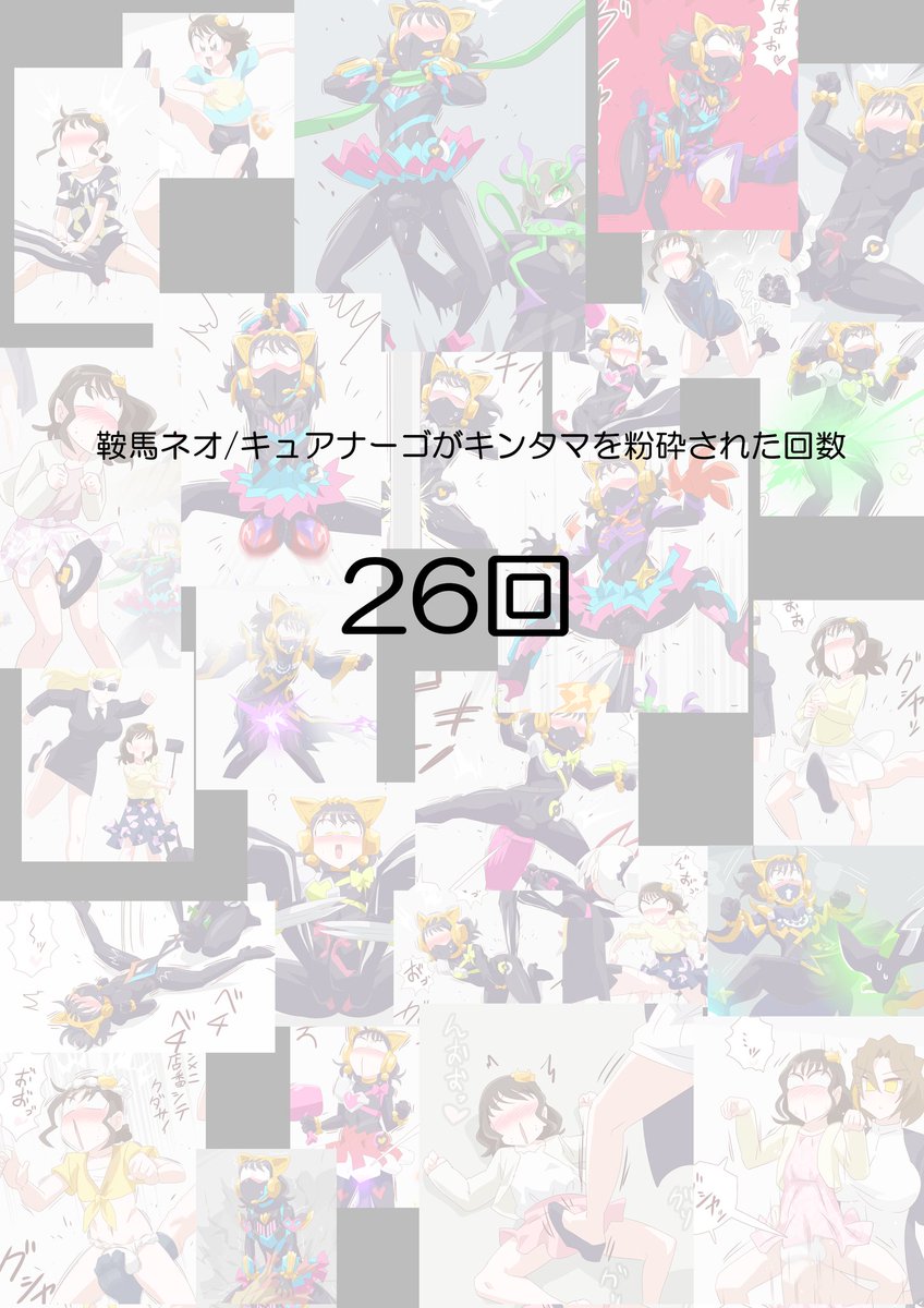 今年の結果報告あります #キュアライダー #ライダー少女 (?) 