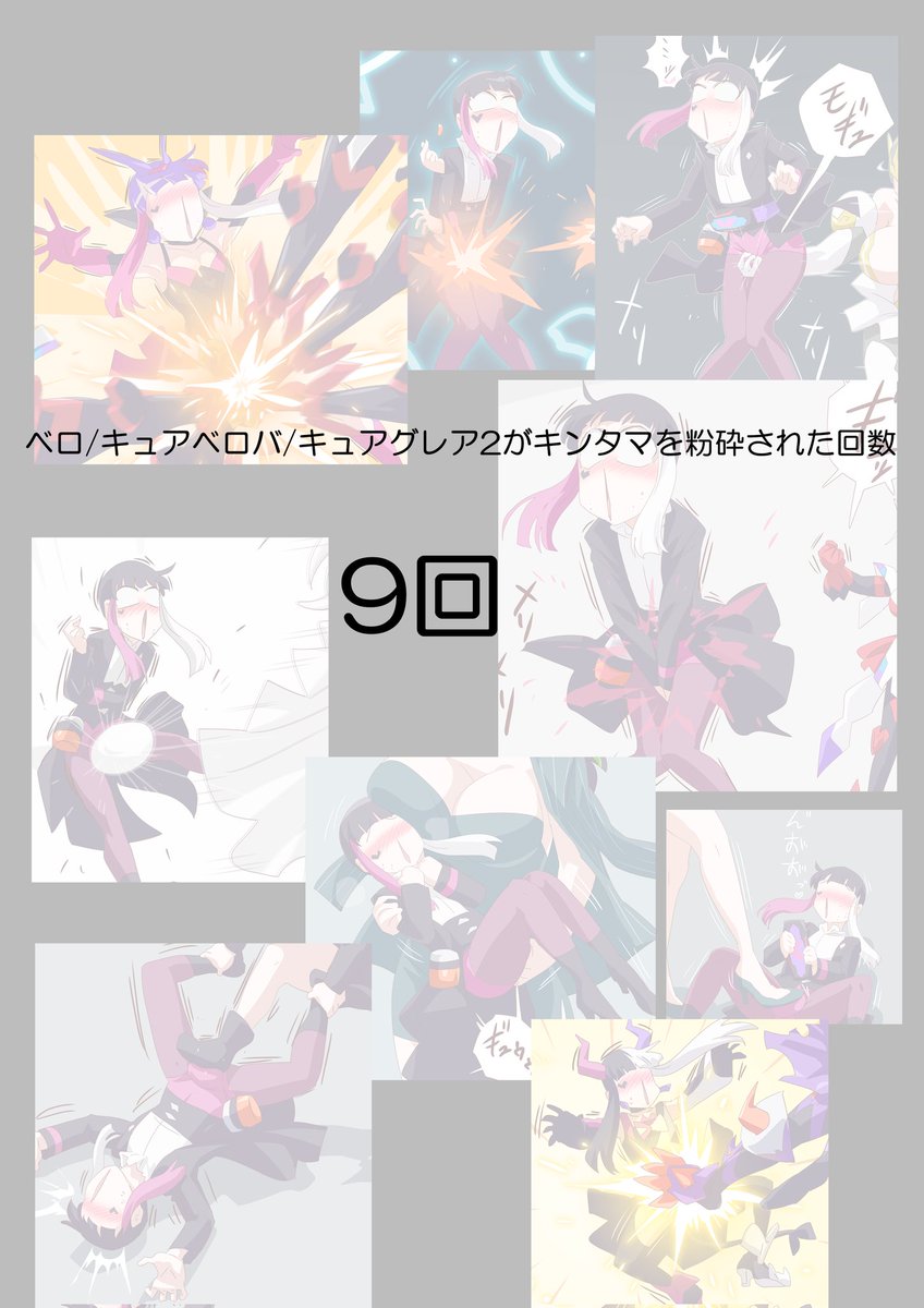 今年の結果報告あります #キュアライダー #ライダー少女 (?) 