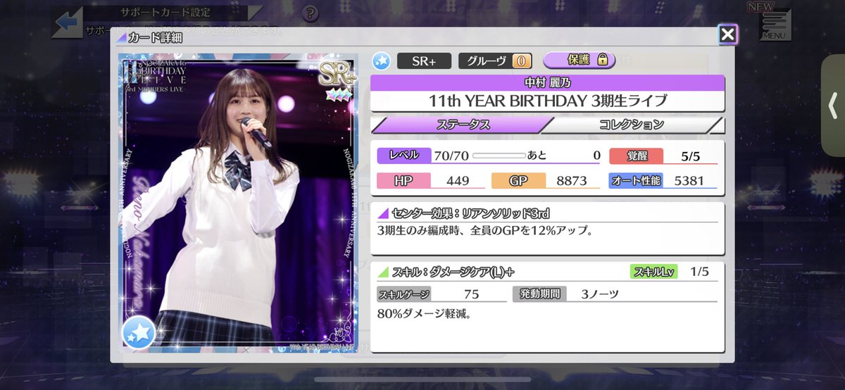 bq4260's tweet photo. 乃木フェスイベント相互フォロー募集します！

中村麗乃SR5覚で��！

SR5覚orSSR3覚以上お願いします！

ID: 747048438

#乃木フェス　#フレンド募集
#相互 #相互フォロー https://t.co/0WM1VWDruG