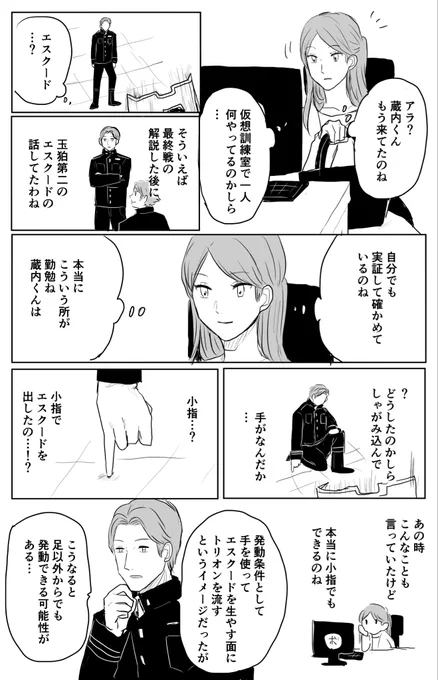 ギャグ1小話1 