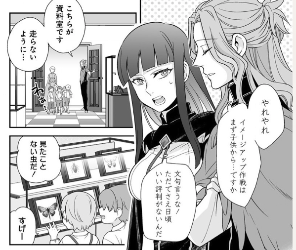 むし省にもあるから(7.5話) 