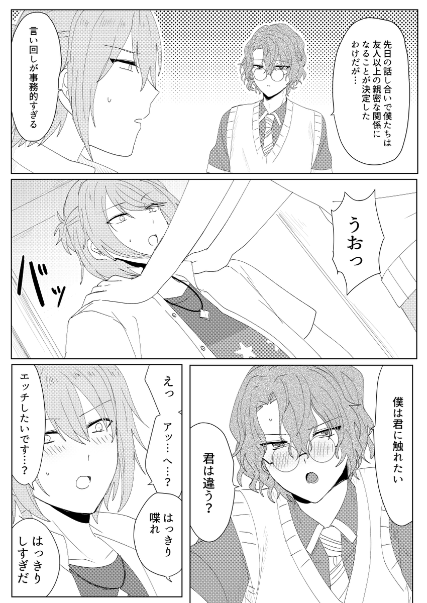 なんやかやあって付き合うことになったネファシリーズ(フォ学) 