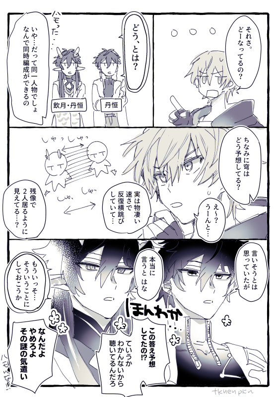 丹穹 わかり手 