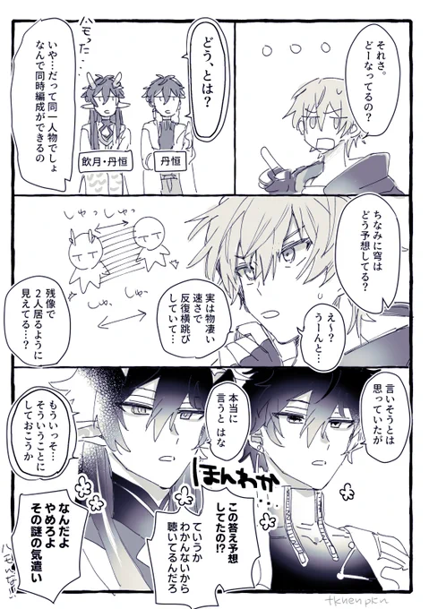 丹穹 わかり手 