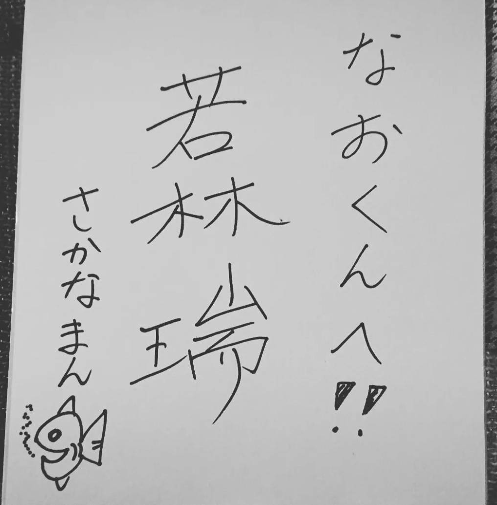 【さかなまん】 Amazon.co.jp: 太洋産業貿易 SK018 さかなクン監修 おさかな