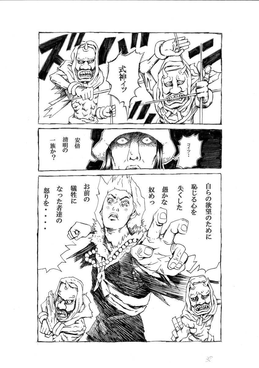 太閤秀吉の時代
安倍晴明の子孫、幻術師果心居士の若き日の活躍を描いた漫画
「果心の足音」
#漫画  #漫画がよめるハッシュタグ  #manga 