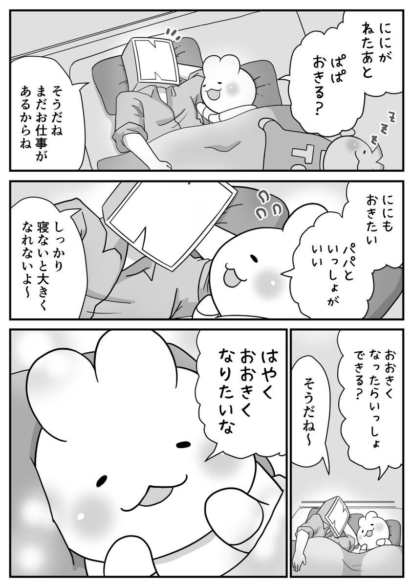 日々のつぶやき。
一緒に過ごしたい。 