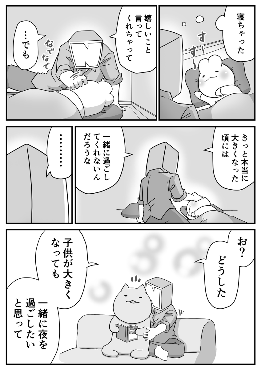 日々のつぶやき。
一緒に過ごしたい。 