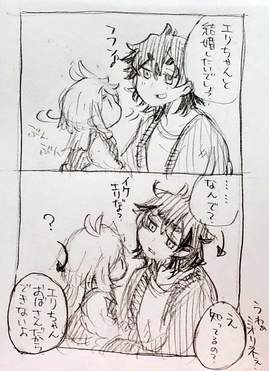 末っ子ちゃんとエリちゃん https://t.co/IpsaxsZ0vD 