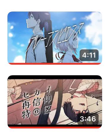 な"あ"振"り"幅" 