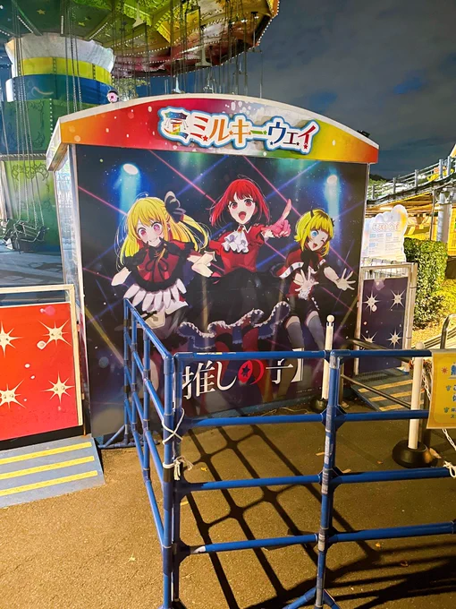 今日はトークショーを見によみうりランドに行き、そのあと道とん堀に行ってきました。 マヨネーズで頑張って描いたアクアを添えて  #推しの子
