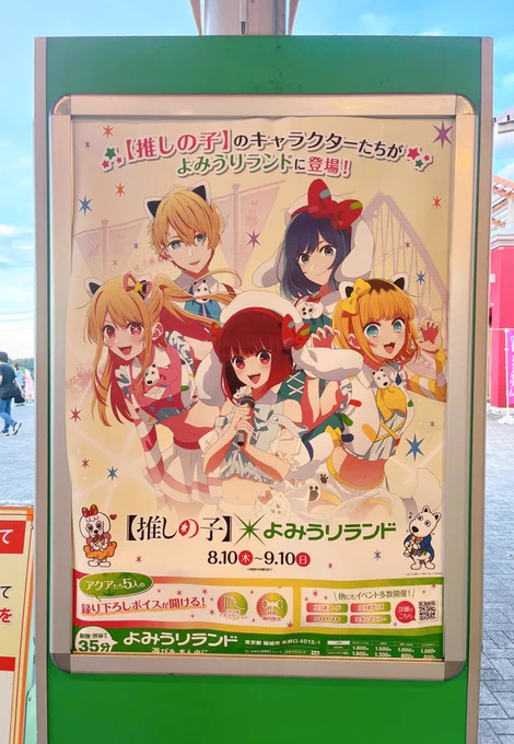 今日はトークショーを見によみうりランドに行き、そのあと道とん堀に行ってきました。 マヨネーズで頑張って描いたアクアを添えて  #推しの子