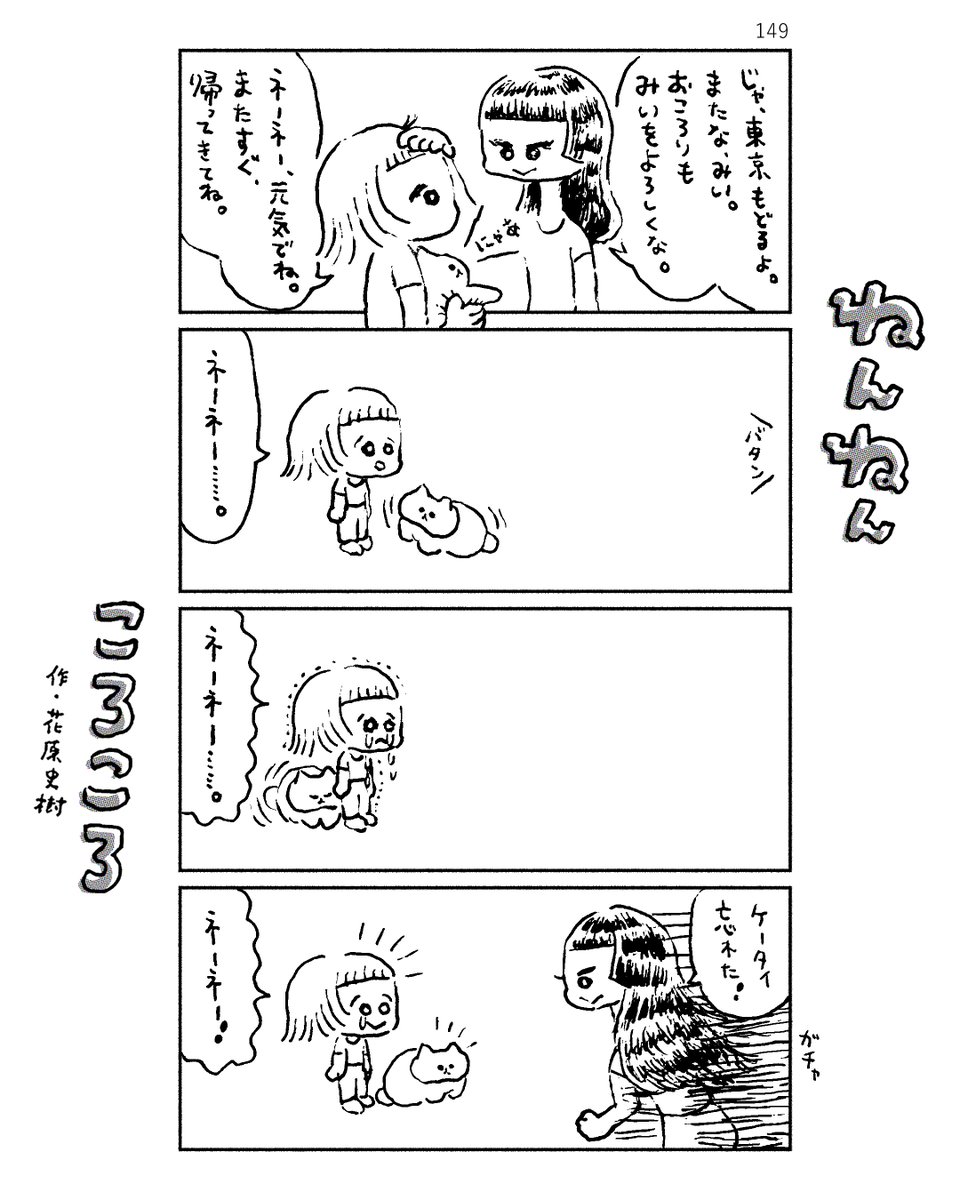 ねんねんころころ 