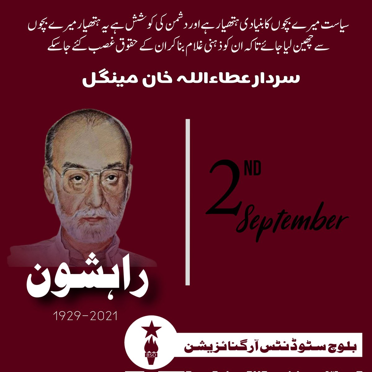 BSO Mastung Zone (@bsomastung) on Twitter photo 