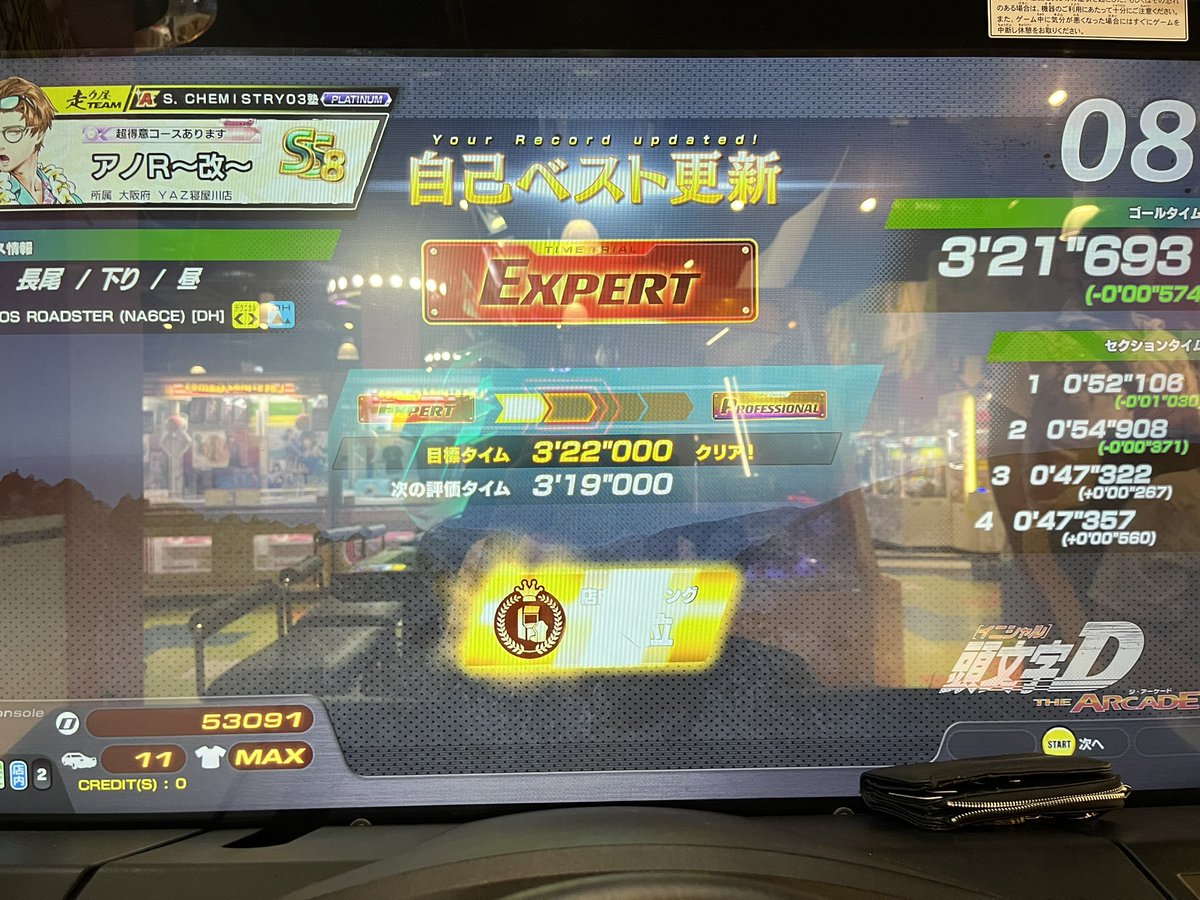 300ZXandGTO's tweet photo. やっと長尾のコツ掴んできた
こっからタイム縮めれるのか https://t.co/l4NKMHmVpQ