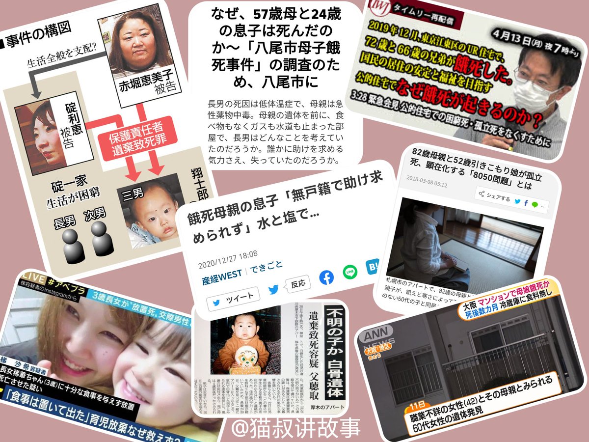 wakeup_arrow's tweet photo. 在日本饿死

日本是亚洲最早的发达国家，人均GDP 3.5万美元，人均预期寿命85岁，科技先进，物质丰富，民风淳朴。在这样的国家里“饿死”似乎是天方夜谭。今天让我们跳出思维惯性，一起来看一些“个例”。

注：个例不代表整体，请理性思考
#长推预警↘️ https://t.co/OMegIPyhB0