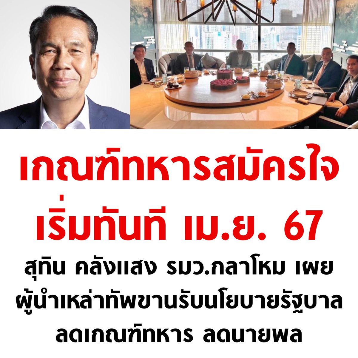 บอล ธนวัฒน์ วงค์ไชย tweet media