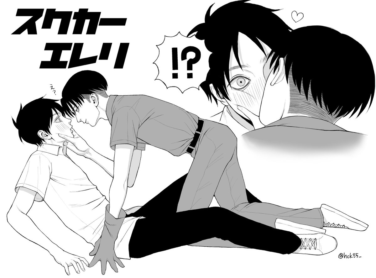 スクカーエレリ