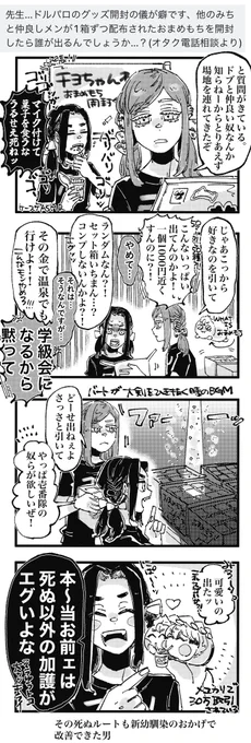 今日のドルパロみち
オタクからお便り届いた

本日のアンケもありがとうございました!! https://t.co/OvTHUVr9n0 