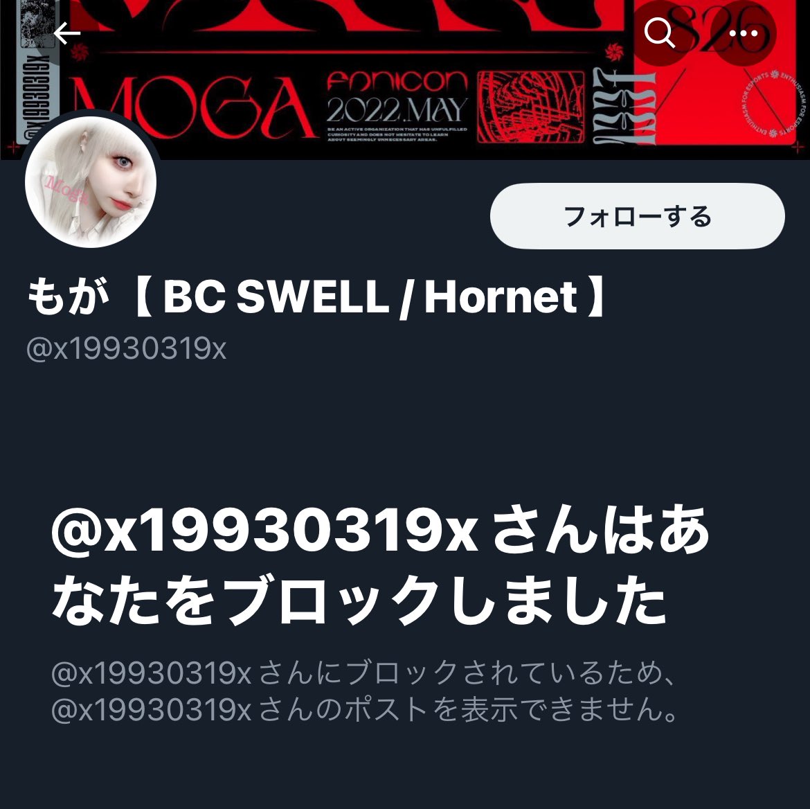 nataka220338's tweet photo. @kimaramara20121 @x19930319x すぐブロックじゃんwこういう事してるからホーネットの評判が落ちるって言ってるだけなんですけど、都合悪くなるとブロックですか？ https://t.co/Bak07LFgRe