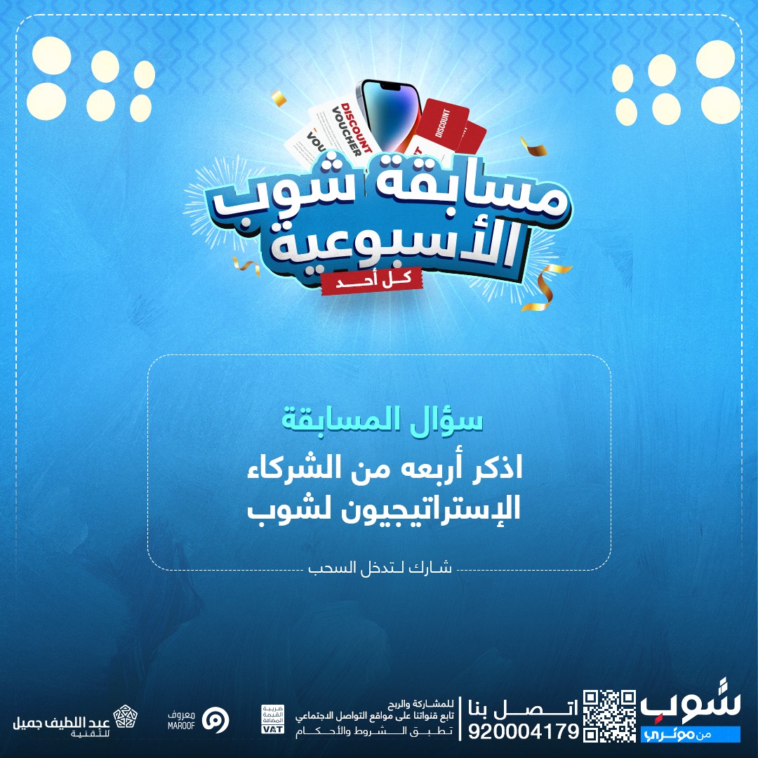 MotoryShop's tweet photo. مسابقة شوب الأسبوعية...💙🤍
سؤال هاذا الأسبوع👇👇

شروط المسابقة-
في التغريدة المثبتة☝️
الكل فائز مع شوب
#مسابقة_شوب_الاسبوعية
 #تويوتا 
https://t.co/bmu6oVjUQ5 https://t.co/WXIacNRGAM