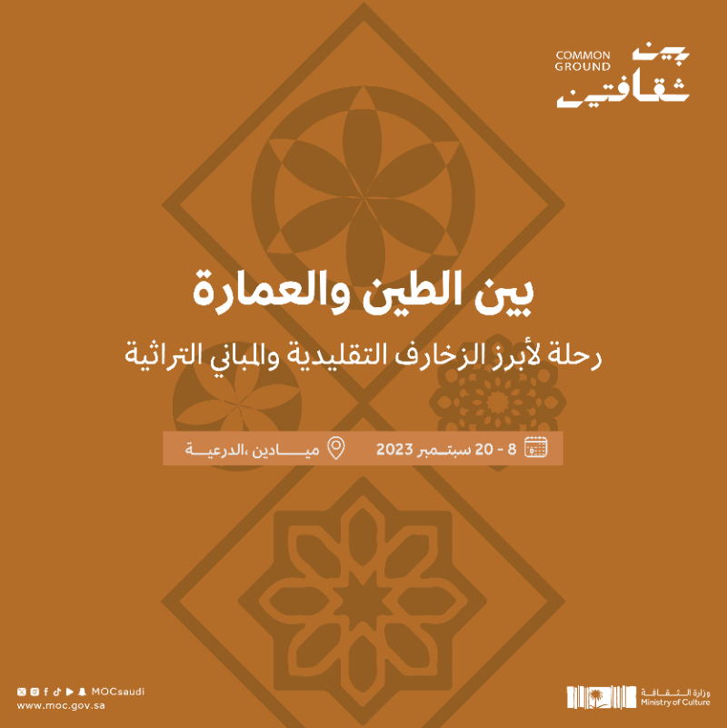 MOCSaudi's tweet photo. في كل زاوية تفاصيل تقدم فنون وثقافة ضمن #معرض_بين_ثقافتين

#وزارة_الثقافة