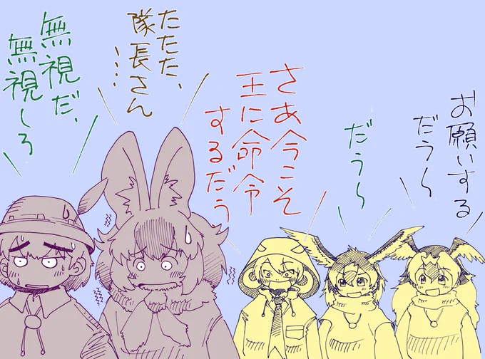 遂に王としての威厳までかなぐり捨てた人#けもフレ3 #けものフレンズ 