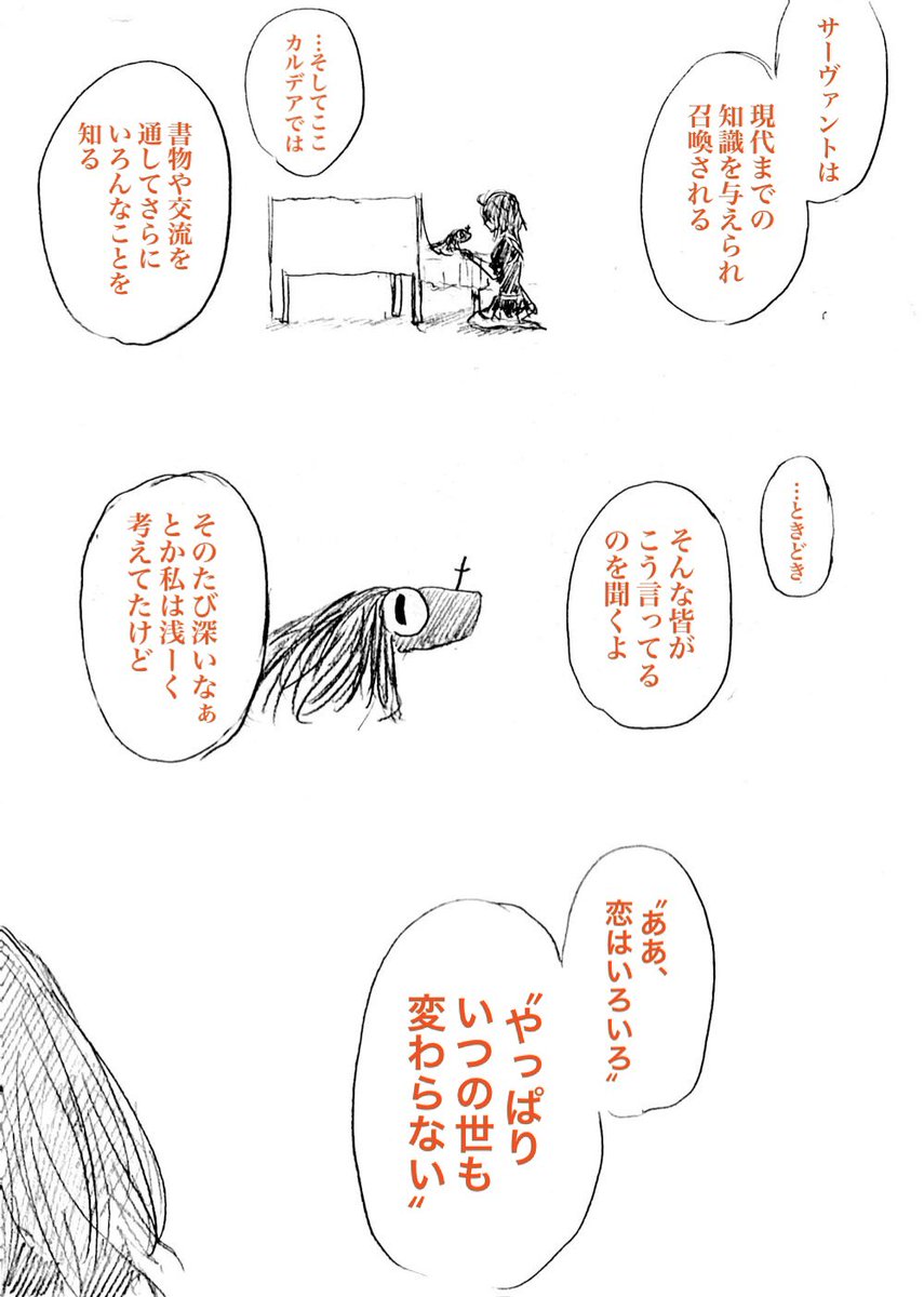 気づいてる人その2
むろんクコちゃん
(1/2) 