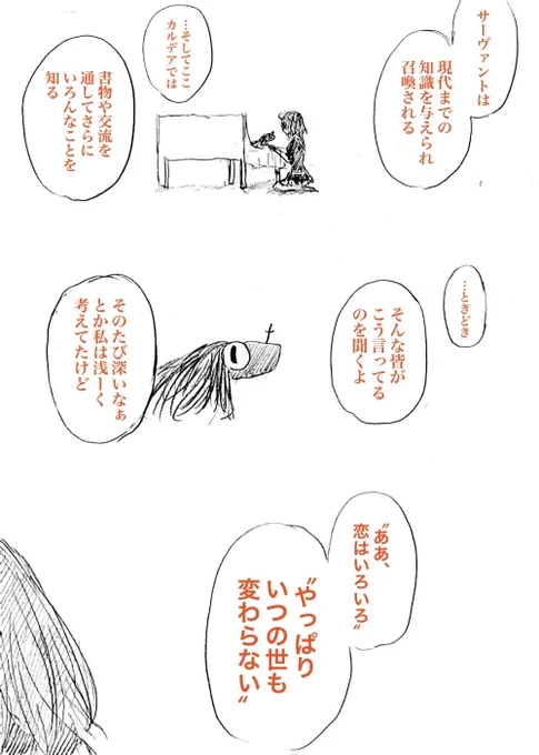 気づいてる人その2
むろんクコちゃん
(1/2) 