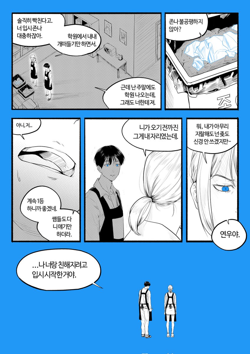 입시미술학원의 1등과 2등