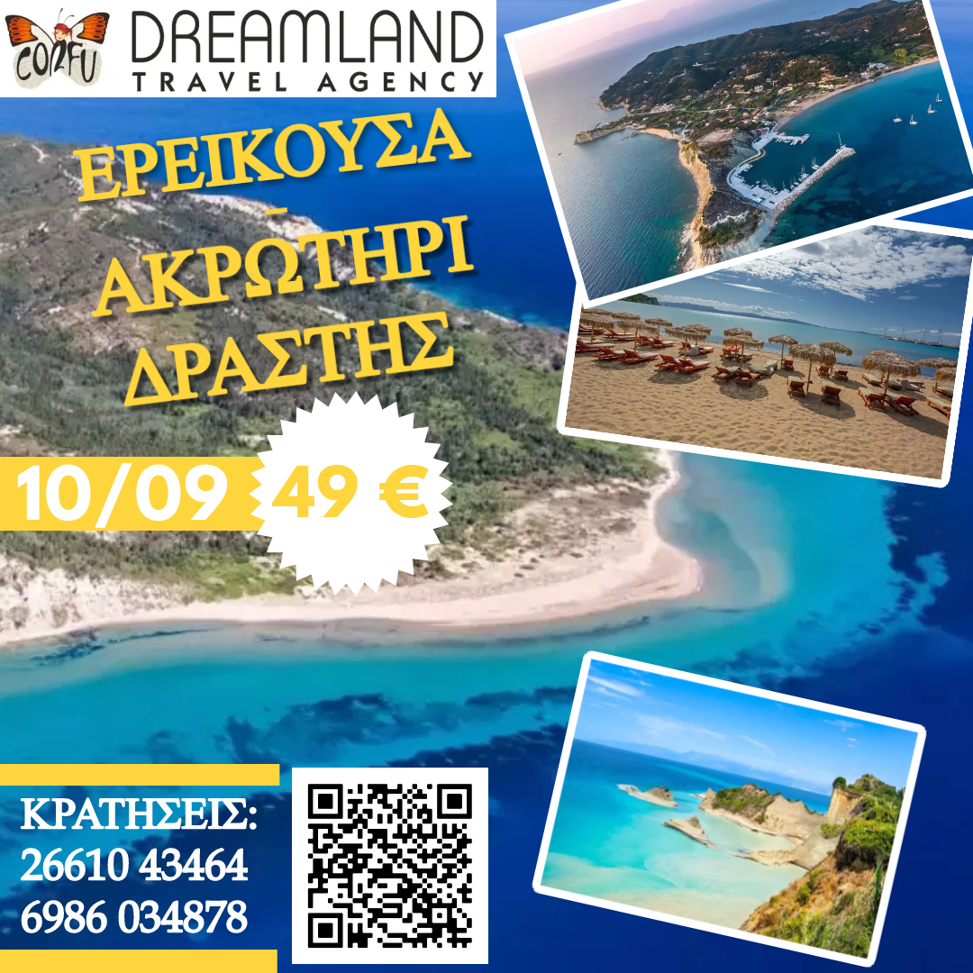 #CorfuDreamlandTravelAgency #Greektourism #Instatravel #Visitgreece #Discovergreece #Greecestagram #Crystalclearwaters #Sea #Sun #Beaches #Swimming #Summer #Dailytrip #Corfu #Activities #Greekislands #Ericousa #Ericousaisland #Brakinibeach #Capedrastis #Peloulades #Beachday