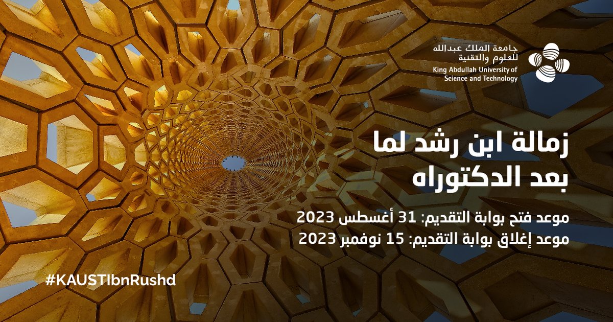 KAUST_NewsAR's tweet photo. يقدم برنامج #كاوست التنافسي "زمالة ابن رشد لما بعد الدكتوراه" الفرصة للطلبة المتميزين وحديثي التخرج السعوديين ضمن مرحلة الدكتوراه لمتابعة أبحاثهم في المؤسسات البحثية المعترف بها عالميًا.
للتقديم: https://t.co/QUx9bR1OR6
#KAUSTIbnRushd https://t.co/4Crcorc7Vi