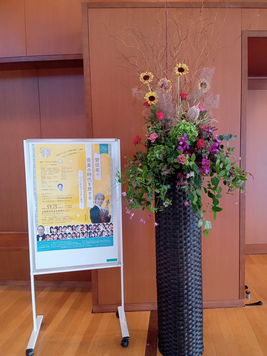 music_ueda's tweet photo. 蚕都上田リベラルアーツ音楽祭🎶「音楽の時代を旅する〜バッハからブリテンまで〜���
お陰様を持ちまして、本日終演いたしました✨

プロアルテ長野オーケストラは今回で３回目の演奏会。徐々に楽器も増えまして、今後も益々楽しみです🎻🎺���

ご来場いただきました皆様、誠にありがとうございました。 https://t.co/AnvXKnsvGY