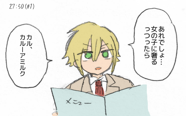酒とコウ 