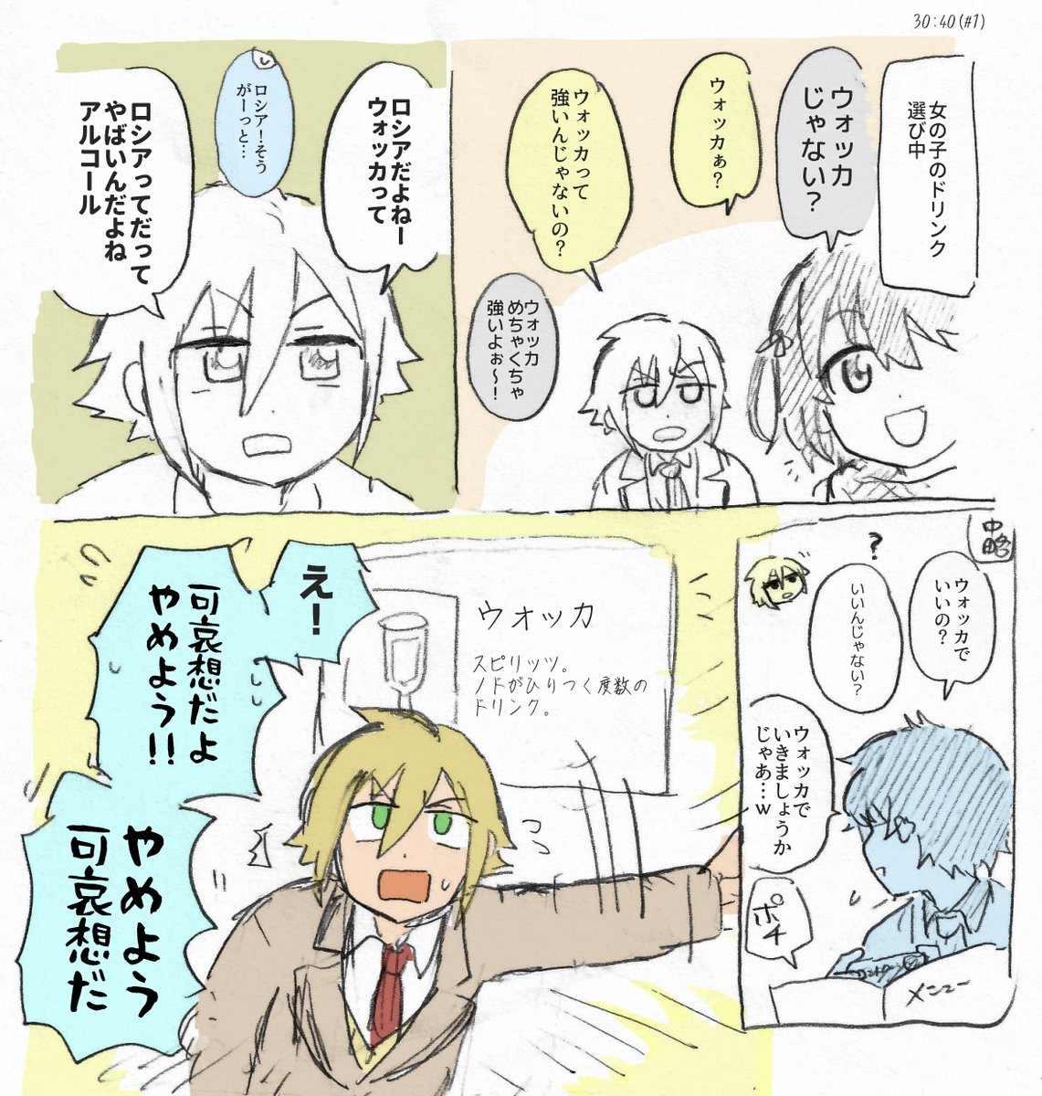 酒とコウ 