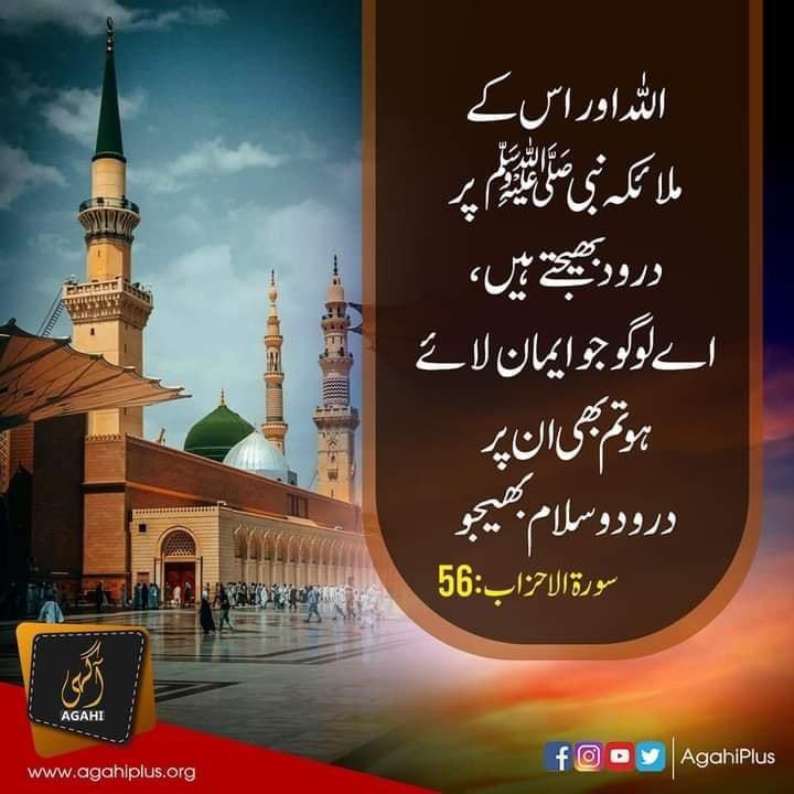 mmasief's tweet photo. حضرت سیدنا محمّد صَلَّىٰ اللَّٰهُ عَلَيْہِ وَآلِہِ وَسَلَّمَ 🤍
#AgahiPlus #AwarenessMatters #dailyreminder #muslimummah #LoveAllah #dailymotivation #islamforlife #blessings #Dawah https://t.co/OMzUHQxhDx